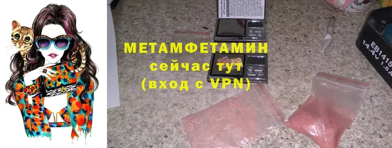 Первитин Methamphetamine  Рассказово 